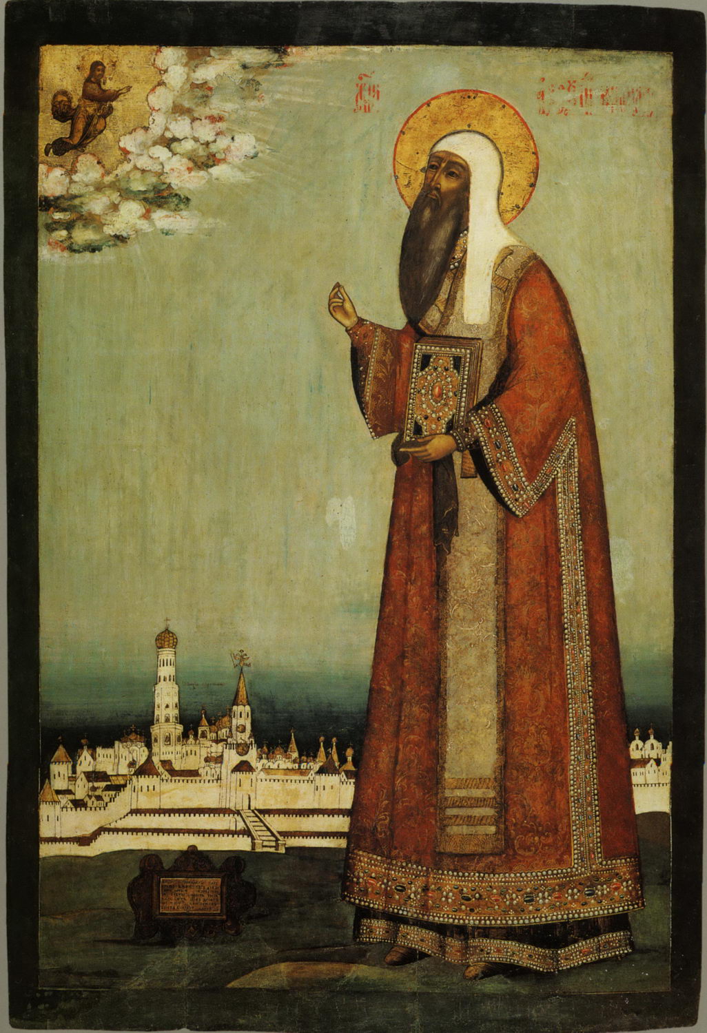 25 февраля - день памяти святителя Алексия Московского, чудотворца Пролог,  Сегодня